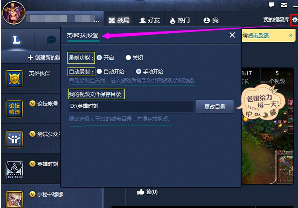 系统设置