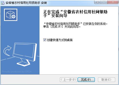 快捷方式设置示意图