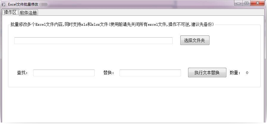软件操作界面示意图