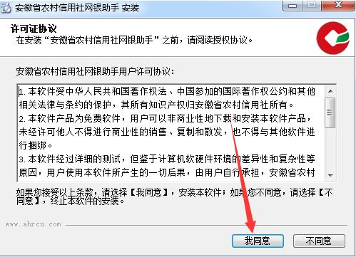 安装界面示意图