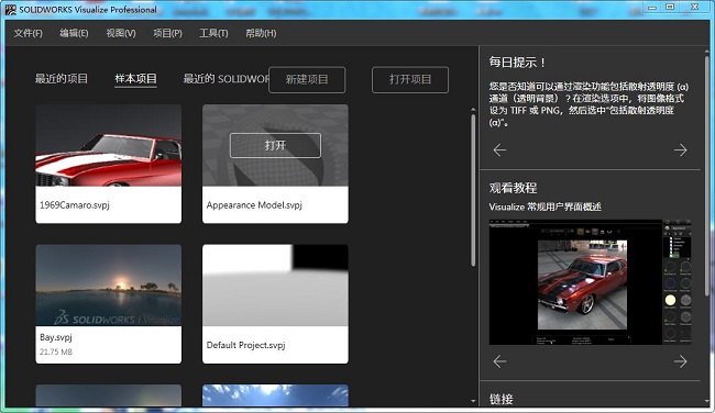 装配设计演示