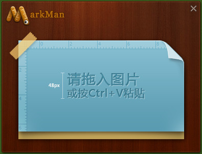 截图