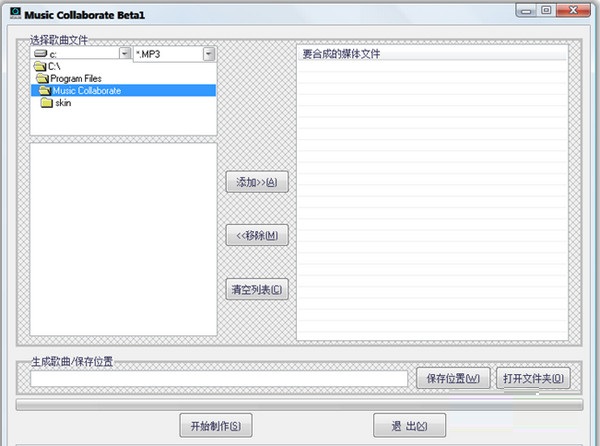 软件操作界面演示