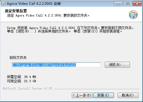 安装路径选择截图
