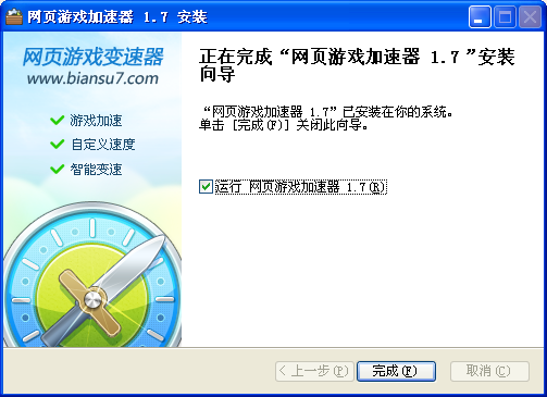 运行效果示意图