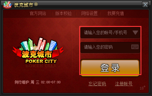 登录界面