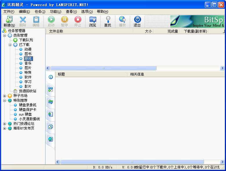功能演示
