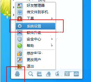 系统设置入口