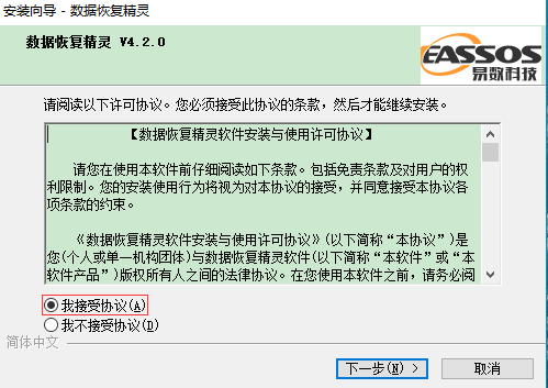 设备识别界面
