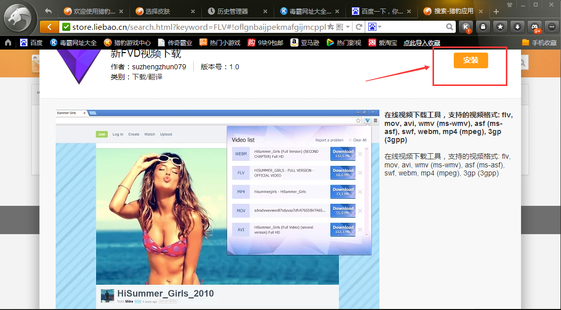 截图