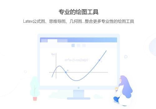 绘图工具