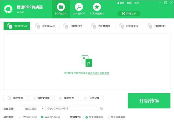 操作界面示意图
