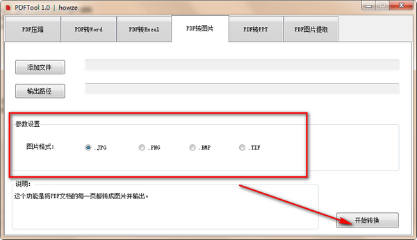 参数设置