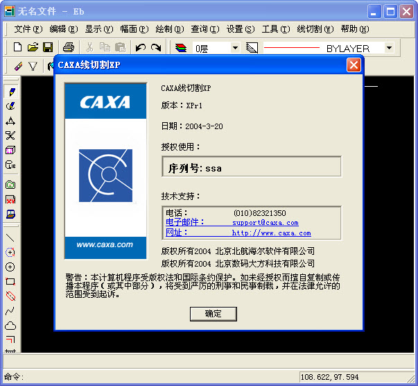 操作界面示意图