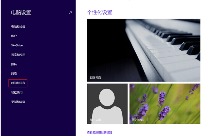 输入法配置界面