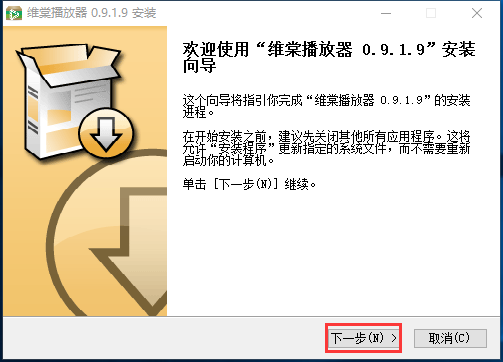 安装流程