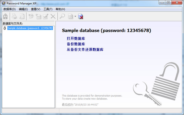 软件操作界面
