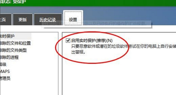 设置界面