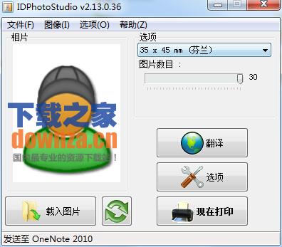 软件操作界面演示