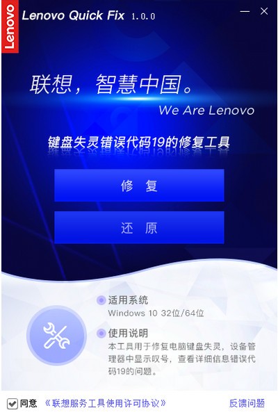 修复成功界面示意图
