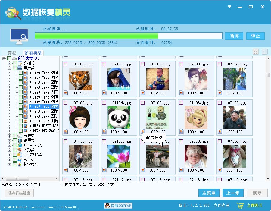 软件操作界面示意图