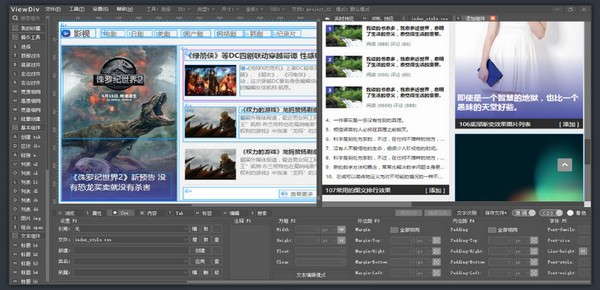 组件库界面