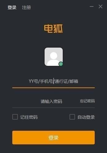 电狐界面展示