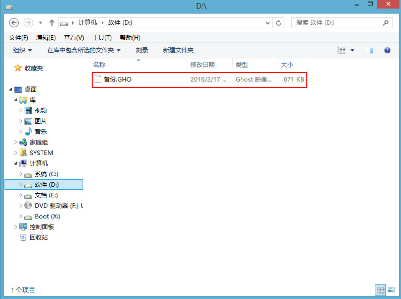 备份成果