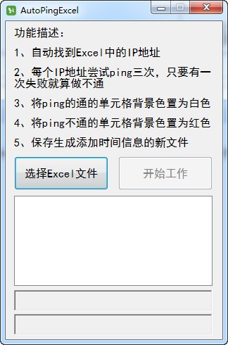 操作界面示意图
