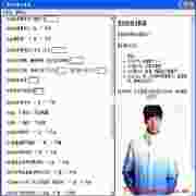 男友价值计算器绿色版功能