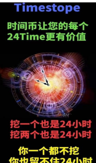 时间币数字资产管理工具 加密资产存储交易系统