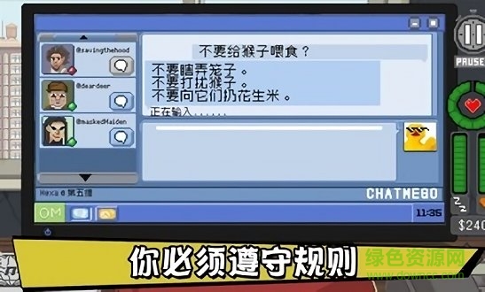 别喂猴子下载中文版