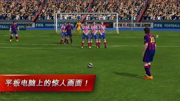 FIFA15u7ec8u6781u961fu4f0d