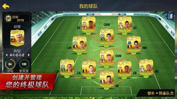 FIFA15u7ec8u6781u961fu4f0du4e2du6587u7248