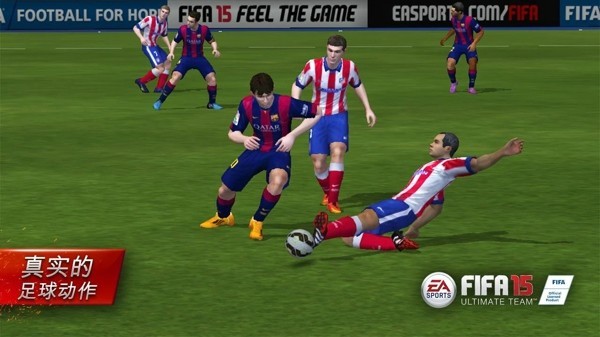FIFA15终极队伍安卓下载