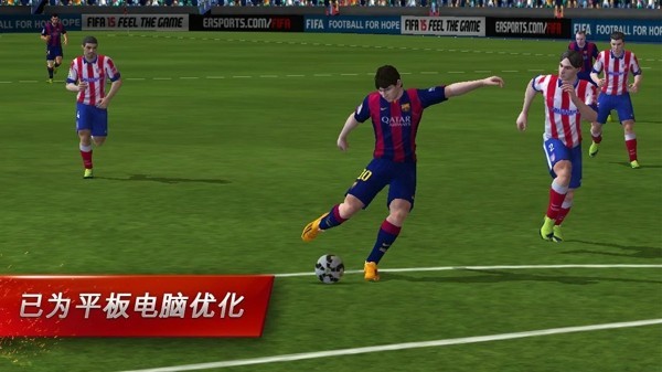 FIFA15u7ec8u6781u961fu4f0du4e2du6587u7248