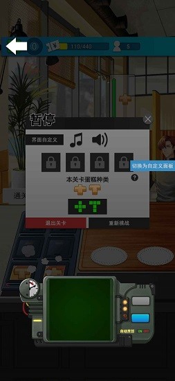 缤纷蛋糕坊手游下载