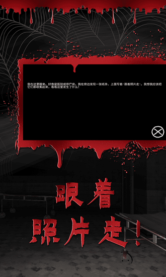 恐怖医院逃脱游戏下载