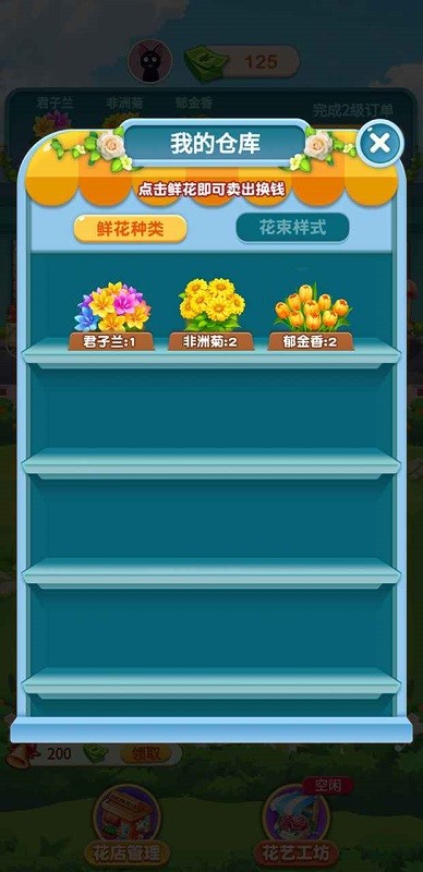 u5e78u798fu9c9cu82b1u5e97