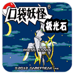 口袋妖怪极光石2.5a游戏探索v2.0.0 安卓最新版