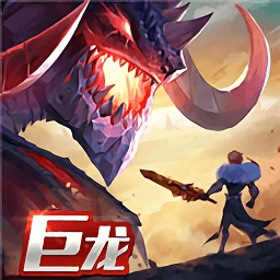 剑与家园龙牙远征v1.19.04 安卓版
