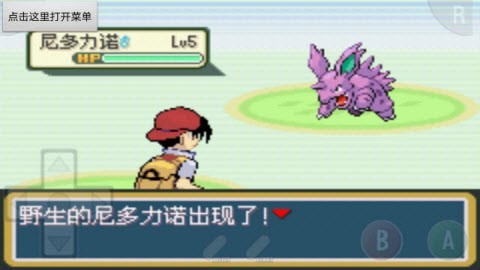 口袋妖怪赤特别篇手游