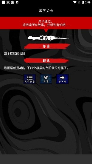 恐怖故事游戏下载