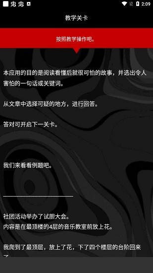 u770bu61c2u4e86u5c31u5f88u6050u6016u7684u6545u4e8bu4e2du6587u7248(u610fu5473u6016)