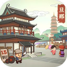 豪商经营模拟游戏v1.1.95 安卓版