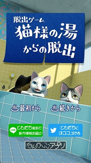 u9003u8131u624bu6e38