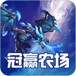 冠赢农场合成休闲v8.1.0 安卓版
