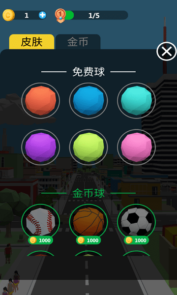 滚球城市破坏冒险安卓版